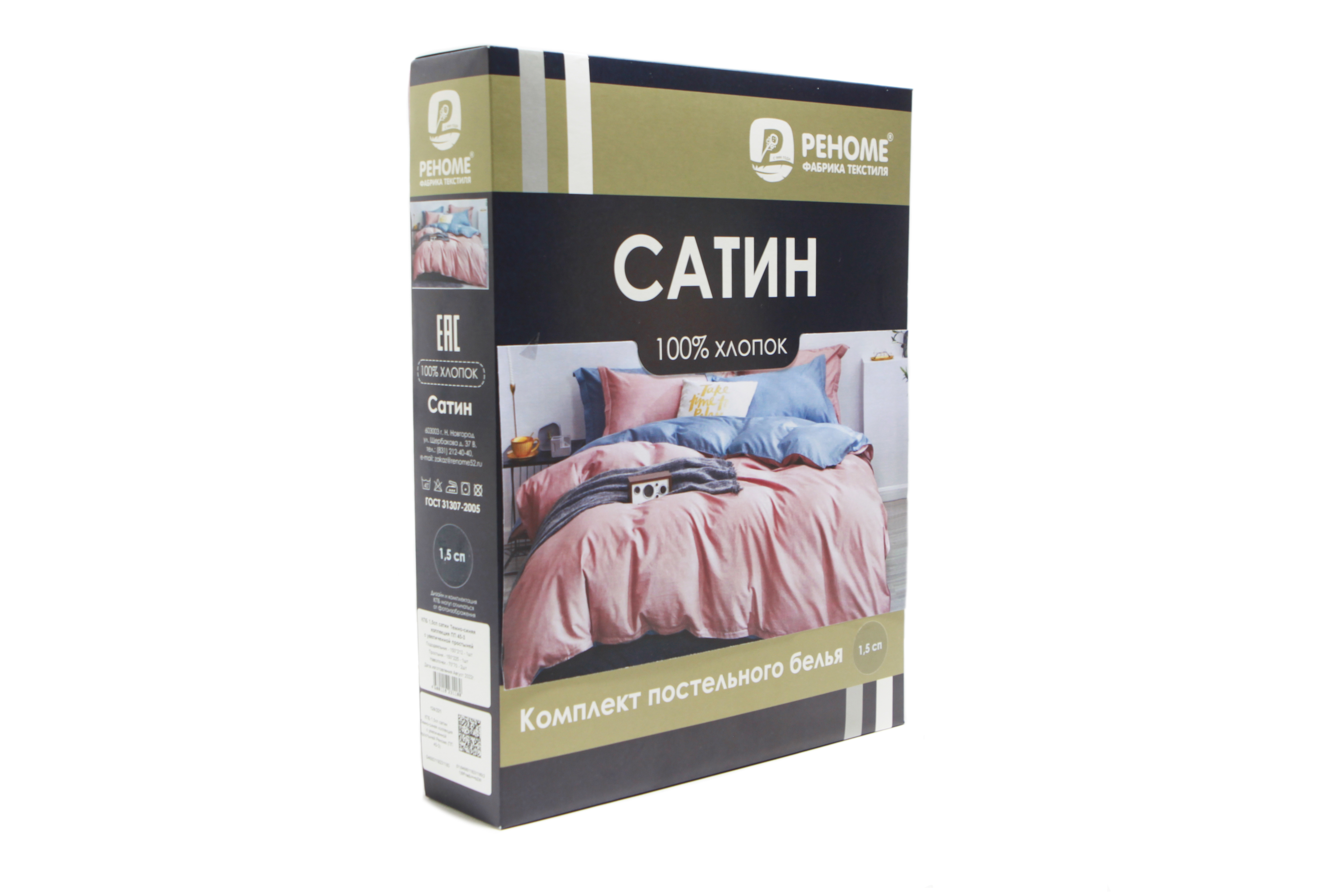 Комплект постельного белья Реноме Евро Темно-синяя кол. New. Простыня на резинке 180x200 St-2554 (сатин) — фото 2