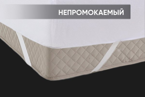 Купить Наматрасник защитный Реноме Водонепроницаемый. Двойная фиксация 10/057 180x200 в Минске