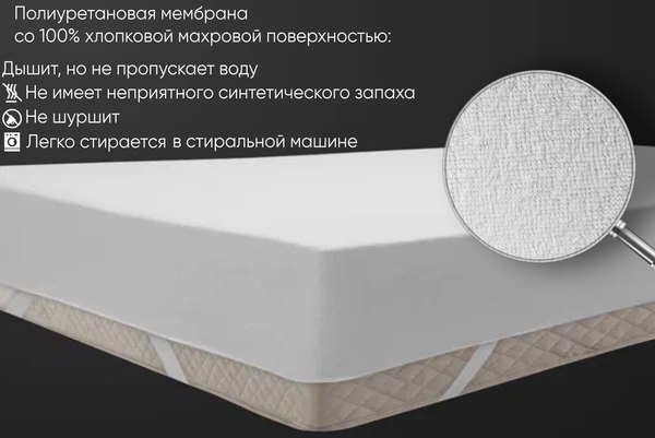 Купить Наматрасник защитный Реноме Водонепроницаемый. Двойная фиксация 10/057 180x200 в Минске
