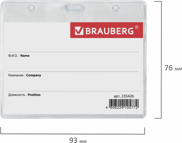Бейдж Brauberg 235426