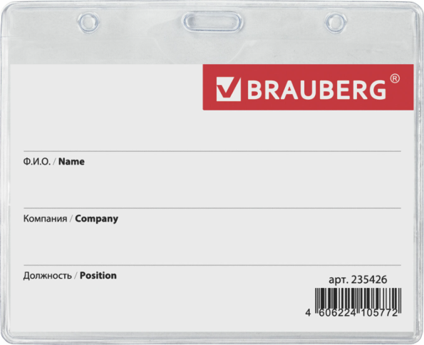 Бейдж Brauberg 235426