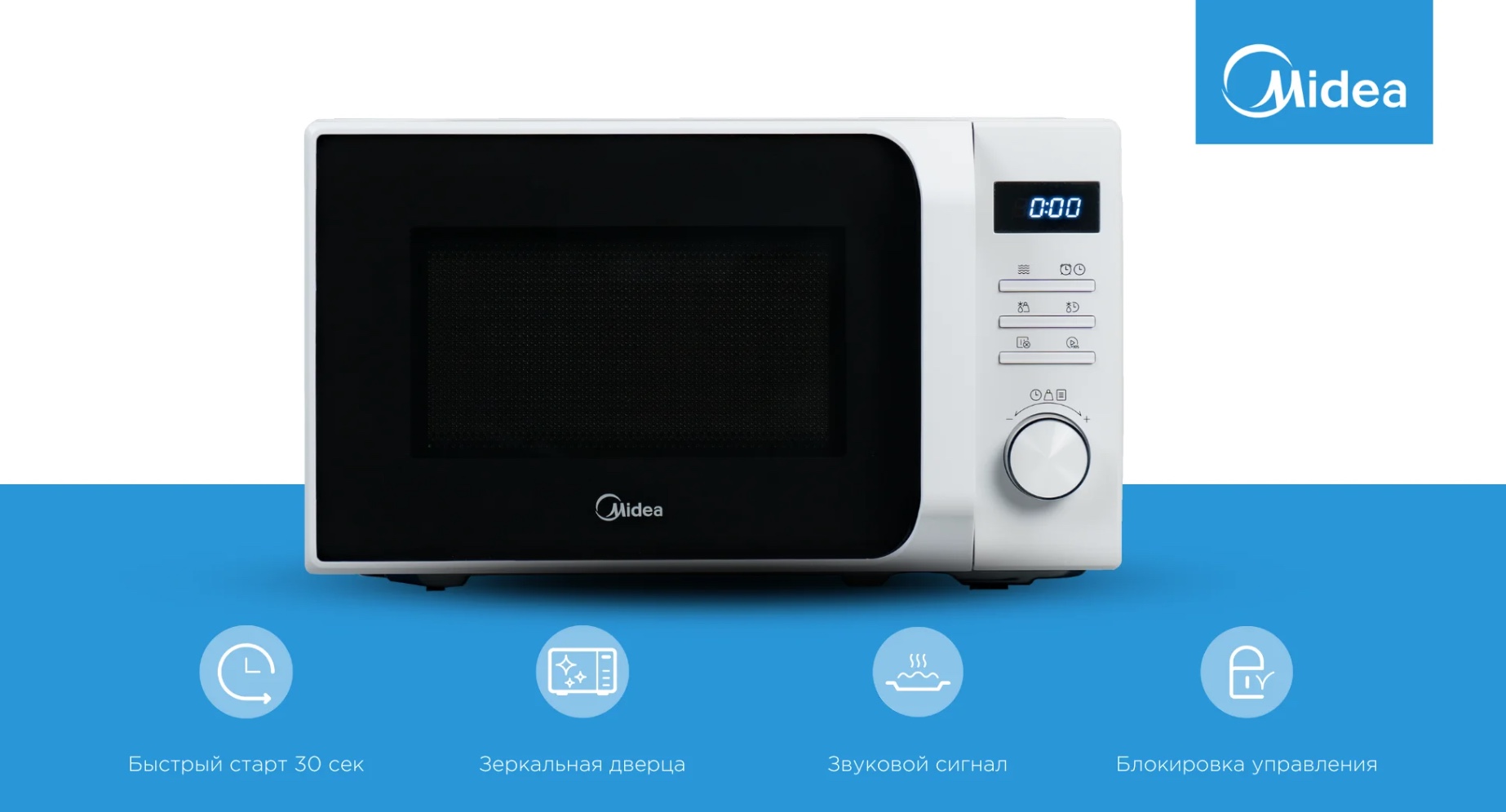 Микроволновая печь Midea AM720C2MV-W — фото 6