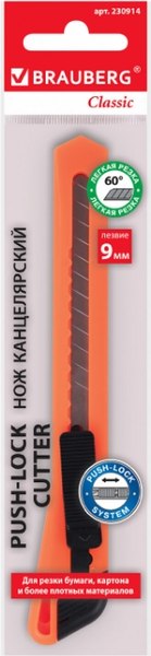 Нож канцелярский Brauberg 230914