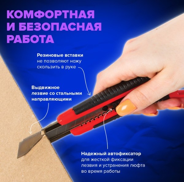 Нож канцелярский Brauberg 230919