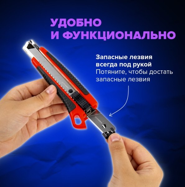 Нож канцелярский Brauberg 230919