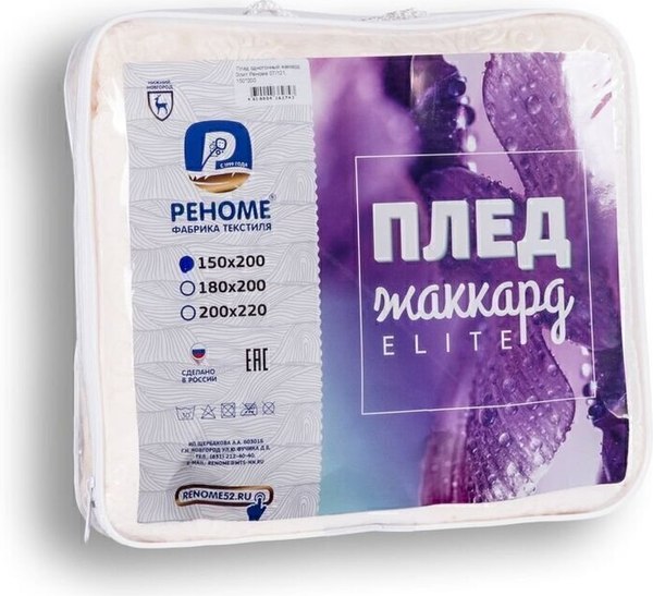 Плед Реноме Элит 2сп 100 (жаккард вензель изумрудный)