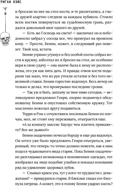 Книга Полынь Кошмар на Полынной улице, сборник рассказов, мягкая обложка