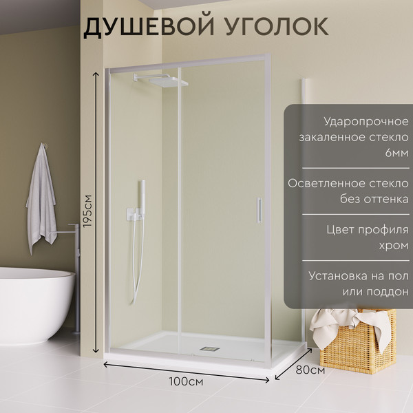 Купить Душевой уголок Benetto BEN_903_SL_C 1950х1000х800 в Гродно