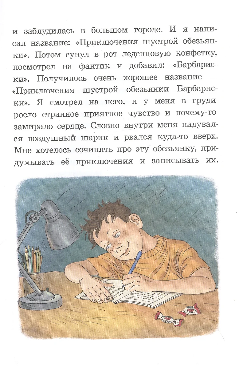 Художественная книга КомпасГид К доске пойдет… Василькин! твердая обложка (Ледерман Виктория) — фото 5