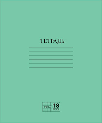 Тетрадь Пифагор 104986 (зеленый) - 