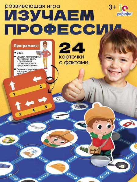 Развивающая игра Zabiaka IQ Пройди по стрелкам. Изучаем профессии / 10654806