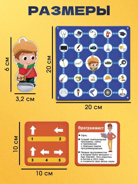 Развивающая игра Zabiaka IQ Пройди по стрелкам. Изучаем профессии / 10654806