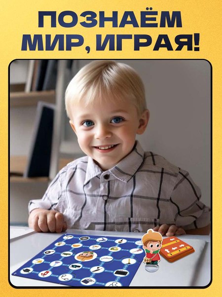 Развивающая игра Zabiaka IQ Пройди по стрелкам. Изучаем профессии / 10654806