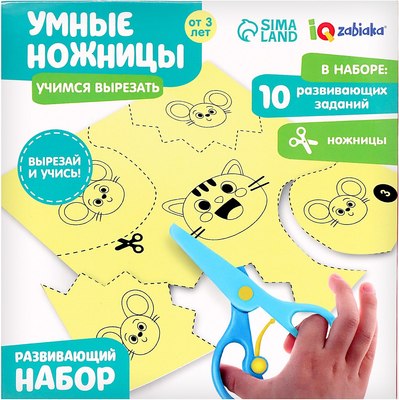 

Развивающий игровой набор, IQ Умные ножницы. Учимся вырезать / 4703021