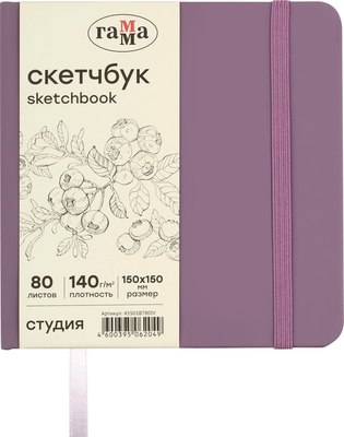 

Скетчбук, Студия / 45S01B780IV