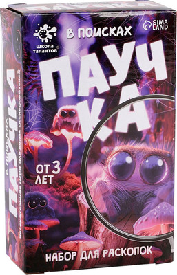 Набор для опытов Школа талантов Набор для раскопок. В поисках паучка WL505 / 10708396 - 