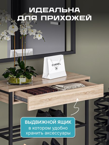 Купить Полка для обуви Макс Стайл СтН-710 в Бобруйске