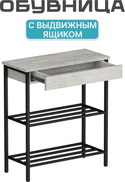 Купить Полка для обуви Макс Стайл СтН-710 в Могилеве