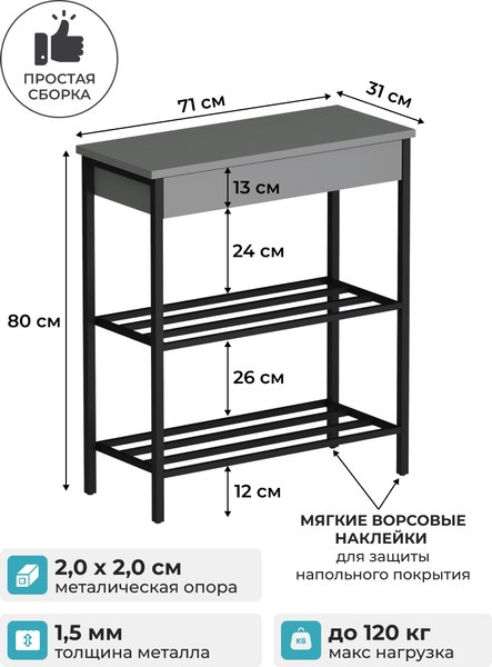 Купить Полка для обуви Макс Стайл СтН-710 в Бресте