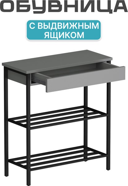 Купить Полка для обуви Макс Стайл СтН-710 в Бресте