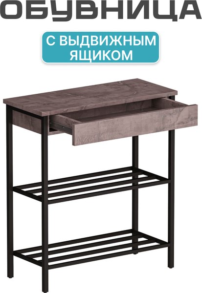 Купить Полка для обуви Макс Стайл СтН-710 в Могилеве