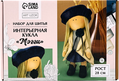 Набор для шитья Арт Узор Интерьерная кукла. Мэгги / 10639795 - 