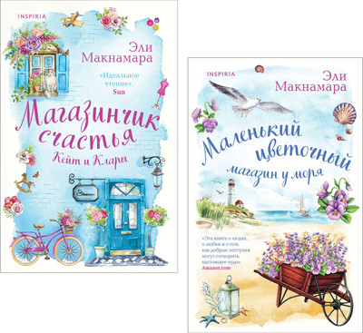 

Набор книг, Уютное чтение, твердая обложка