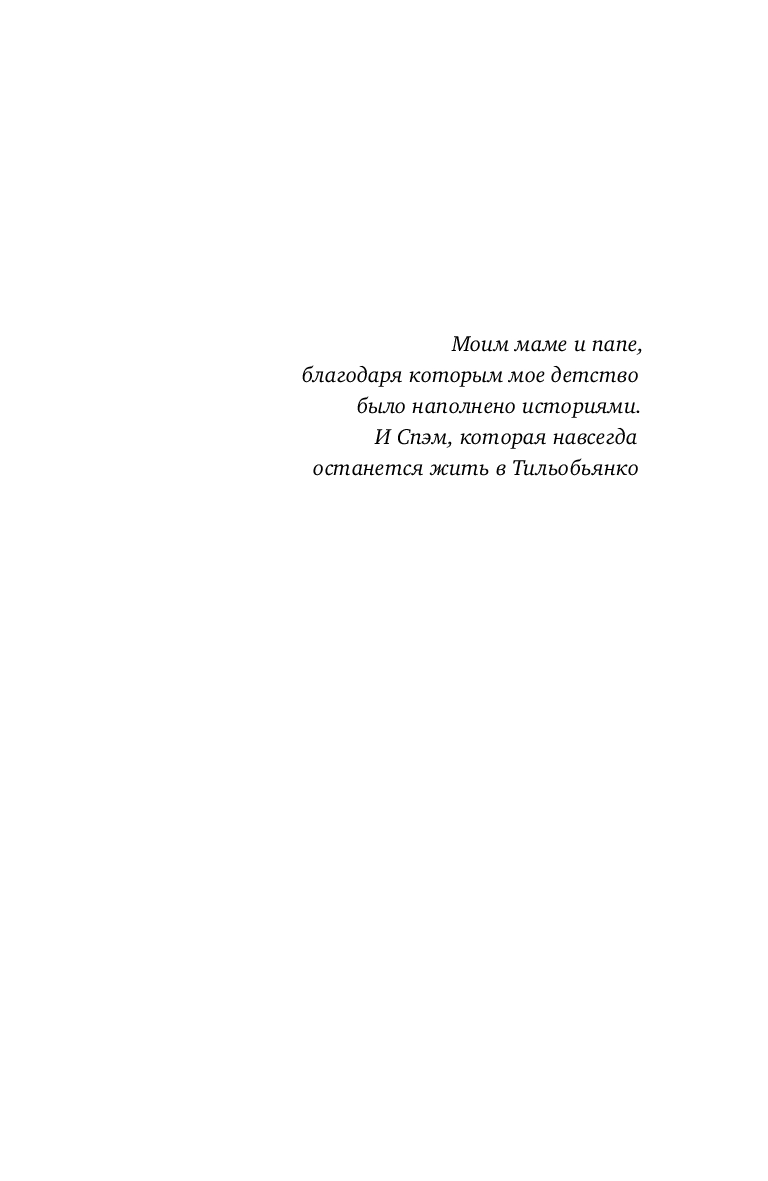 Художественная книга Inspiria Итальянское лето с клубничным ароматом, мягкая обложка (Боначина Анна) — фото 5