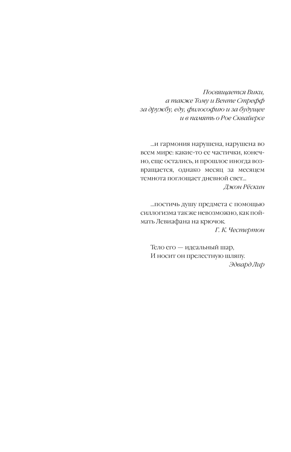 Художественная книга Fanzon Бумажный Грааль. Все колокола земли, твердая обложка (Блэйлок Джеймс) — фото 4