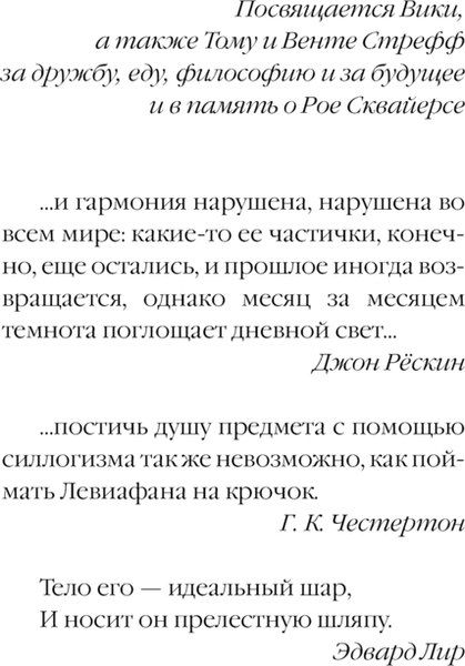 Книга Fanzon Бумажный Грааль. Все колокола земли, твердая обложка (Блэйлок Джеймс)