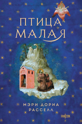 

Книга, Птица малая, твердая обложка
