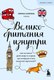 Книга Бомбора Великобритания изнутри, мягкая обложка (Галкина Ирина) - 