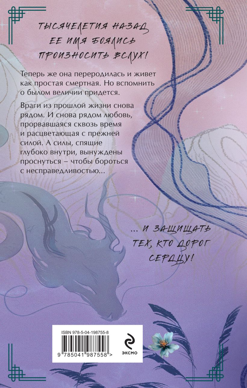 Художественная книга Эксмо Знаю я имя твое, твердая обложка (Медведева Анастасия) — фото 5