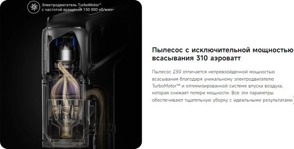 Купить Вертикальный пылесос Dreame Z30 Cordless Vacuum Cleaner Aqua Cycle / VZV77B в Минске