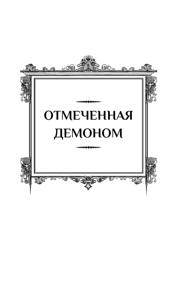 Художественная книга АСТ Постучи в мою дверь, твердая обложка (Моран Маша) — фото 4