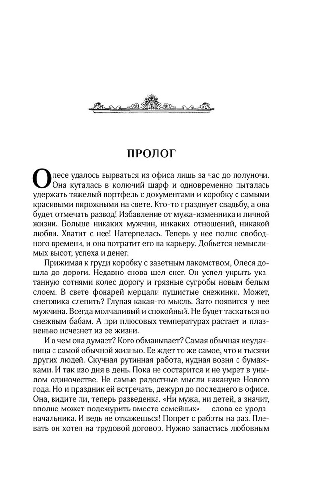 Художественная книга АСТ Постучи в мою дверь, твердая обложка (Моран Маша) — фото 5