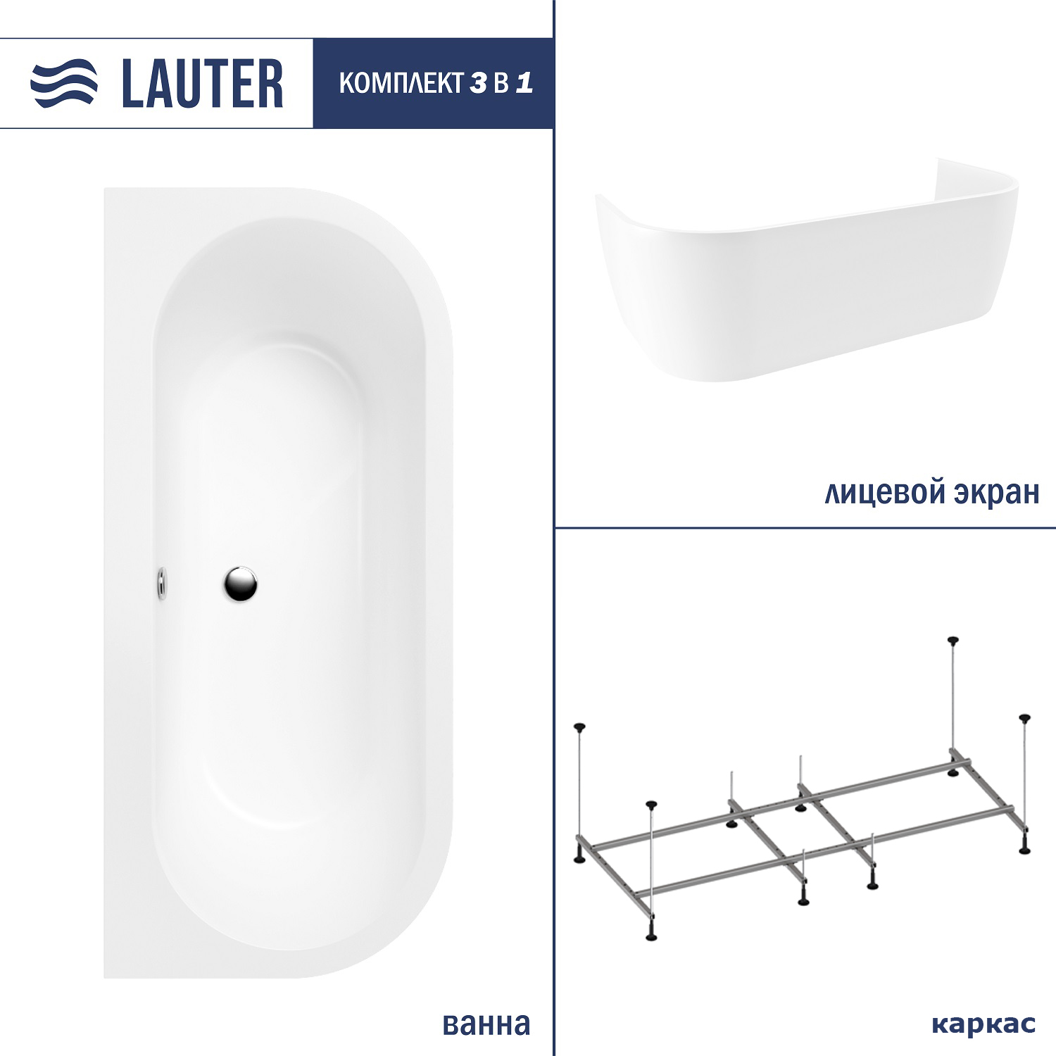 Ванна акриловая Lauter Imperia 170x75 / 21080075 (с каркасом и лицевым экраном)