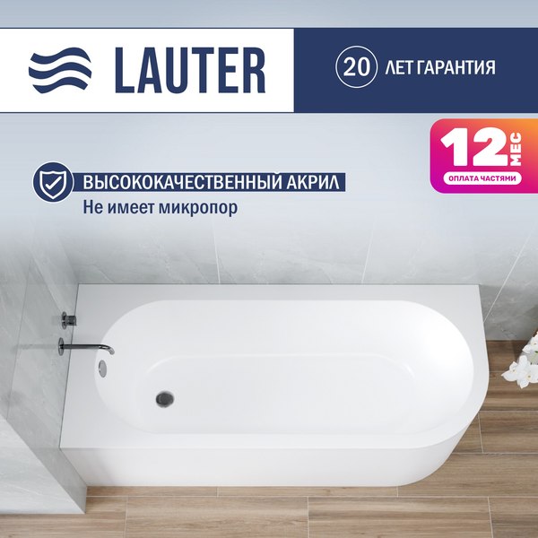 Ванна акриловая Lauter Monaco 170x72.5 / 2113170L