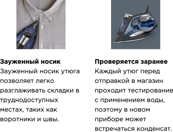 Утюг Rowenta DW4301D1