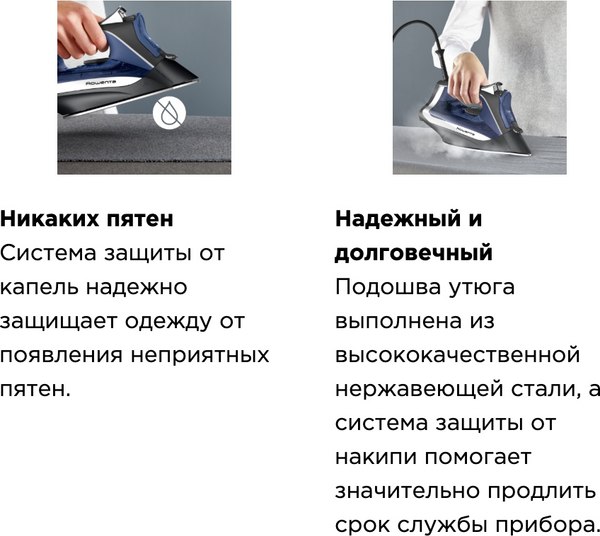 Утюг Rowenta DW4301D1