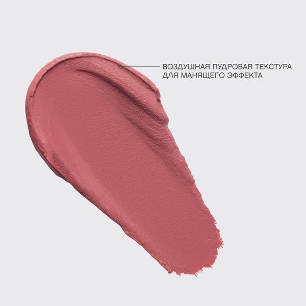 Помада для губ Vivienne Sabo Francafrique Матовая тон 01 (1.3г)