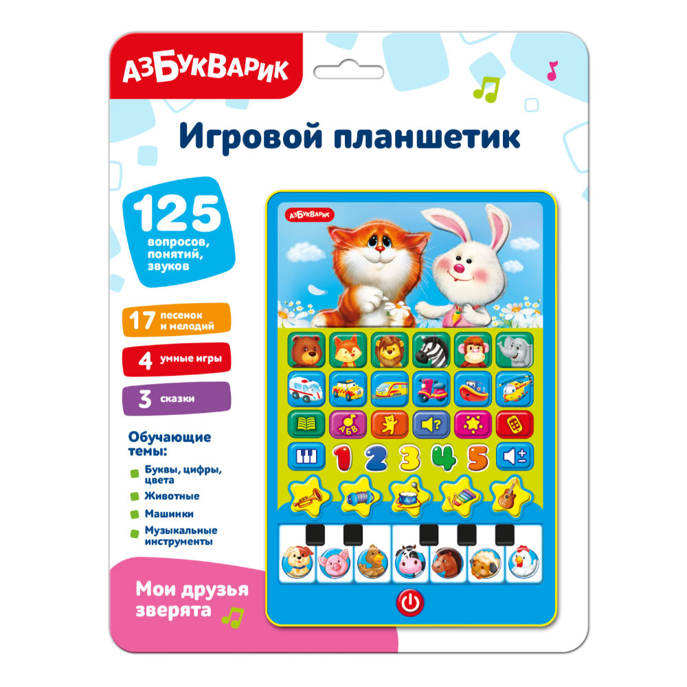 Развивающая игрушка Азбукварик Игровой планшетик Мои друзья зверята / 3377 — фото 2