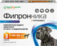 Таблетки от паразитов Pchelodar Фипронника для собак и кошек 40-80кг (3 таблетки) - 