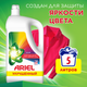 Гель для стирки Ariel Color (5.005л) - 