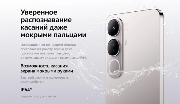 Смартфон Vivo V40 Lite 8GB/256GB (титановое сияние)