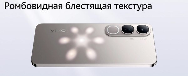 Смартфон Vivo V40 Lite 8GB/256GB (титановое сияние)
