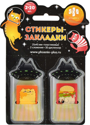 

Стикеры канцелярские, НЛО / 65029