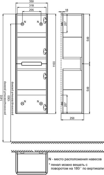 Купить Шкаф-полупенал для ванной IDDIS Edifice EDI35W0i97 в Минске