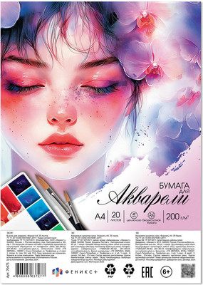 Набор бумаги для рисования Феникс+ Девушка в орхидеях / 70475 (20л) - 
