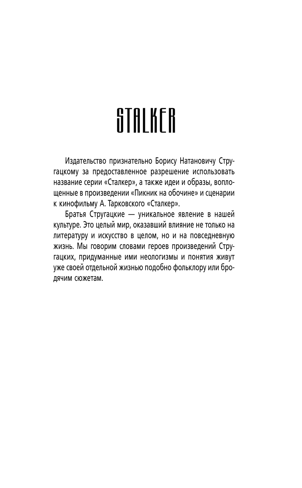 Художественная книга АСТ Золотая коллекция. Дезертир, твердая обложка (Пронин Игорь) — фото 3